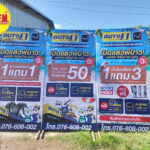 ภูเก็ต ป้ายกองโจร 23 มิ.ย.2566