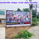 ภูเก็ต 3×5