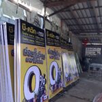 ป้ายกองโจร บีควิก 28ก.พ. 2569