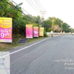 สื่อโฆษณาป้ายกองโจร อินเด็ก 26ก.พ.2569