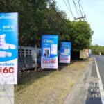 ป้ายกองโจร 1.20*2.40 ภูเก็ต  10 เม.ย.2569