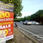 ป้ายกองโจร  18 มิ.ย.2569