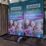 ป้ายกองโจร 1.20*2.40