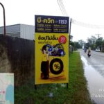 ป้ายกองโจร 1.20*2.40  4ก.ค. 2569