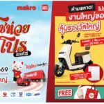ป้าย 8×4ม พื้นที่ นาหม่อมหาดใหญ่