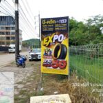 ป้ายกองโจร 1.2*2.40  21 ส.ค. 2569