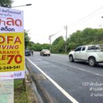 ป้ายกองโจร อินเด็ก 1.20*2.40  18 ก.ย. 2569